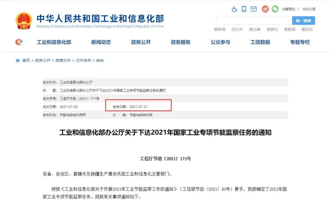 3535家企業(yè)接受專項節(jié)能監(jiān)察，一級能效氣站大有可為！