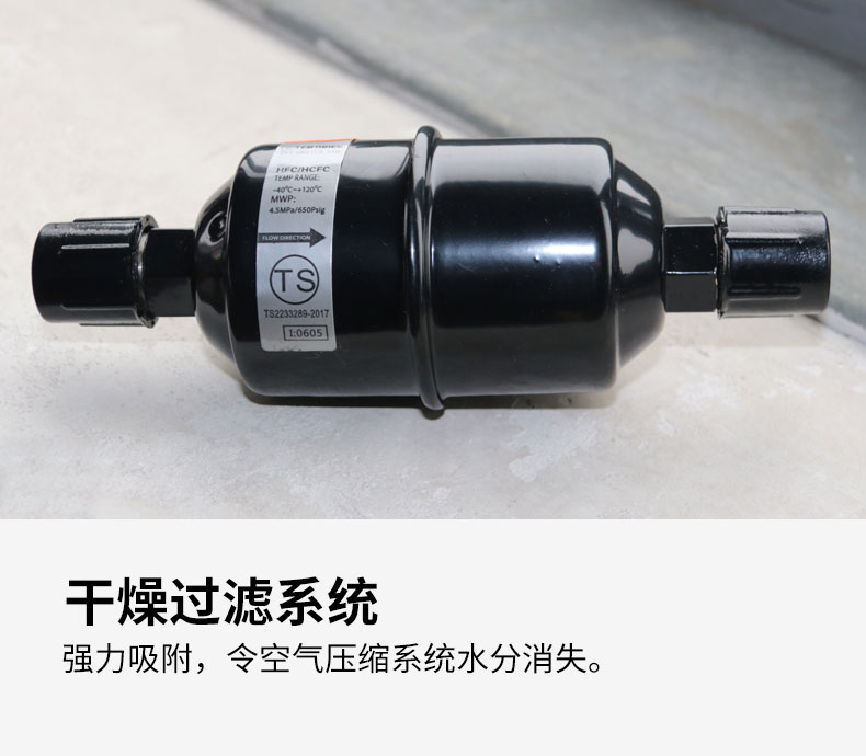 BD葆德冷凍式干燥機(jī)_冷干機(jī)8