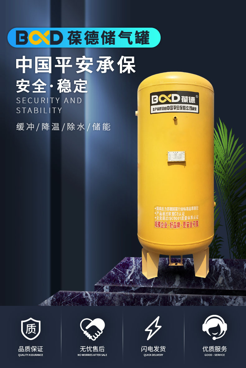 BD葆德精品碳鋼氣桶_儲(chǔ)氣罐1