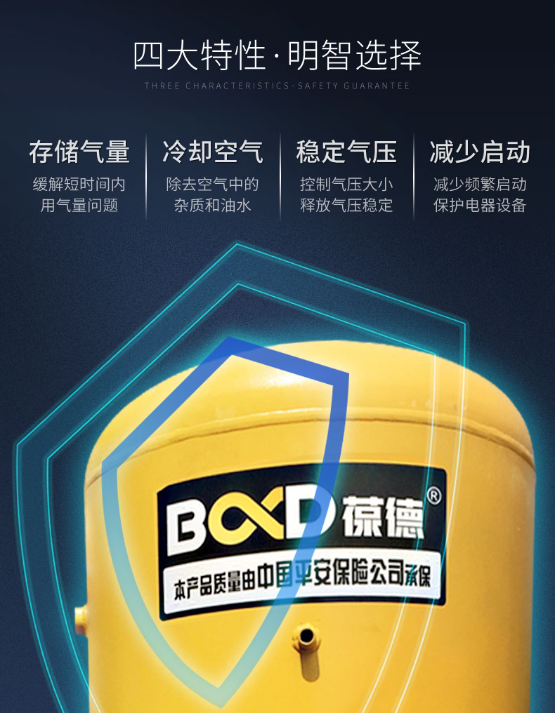 BD葆德精品碳鋼氣桶_儲(chǔ)氣罐2