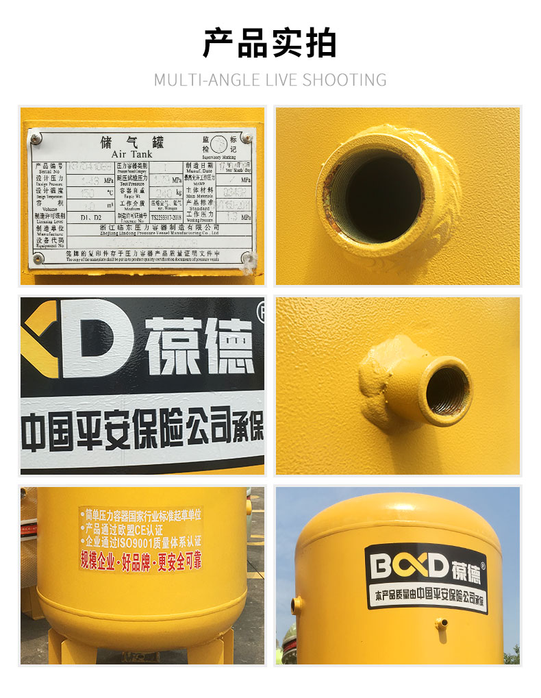 BD葆德精品碳鋼氣桶_儲(chǔ)氣罐4