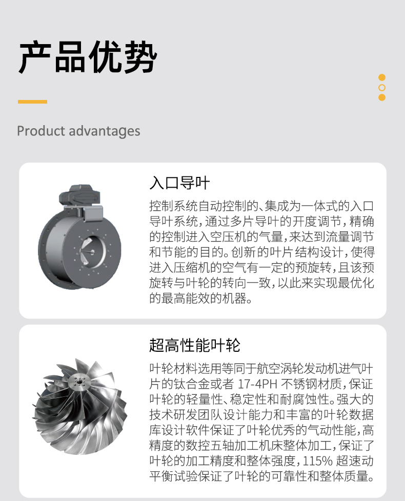 葆德離心式空氣壓縮機(jī)BC系列5