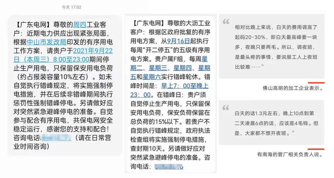 “錯峰用電”與“新階電價”，企業(yè)生產(chǎn)如何實現(xiàn)科學(xué)節(jié)能？