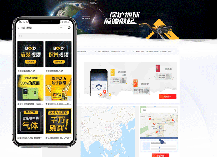 空壓機(jī)行業(yè)的大咖聚會(huì)，葆德數(shù)字化賦能分享會(huì)連開19場！