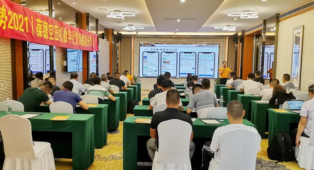 空壓機(jī)行業(yè)的大咖聚會(huì)，葆德數(shù)字化賦能分享會(huì)連開19場！