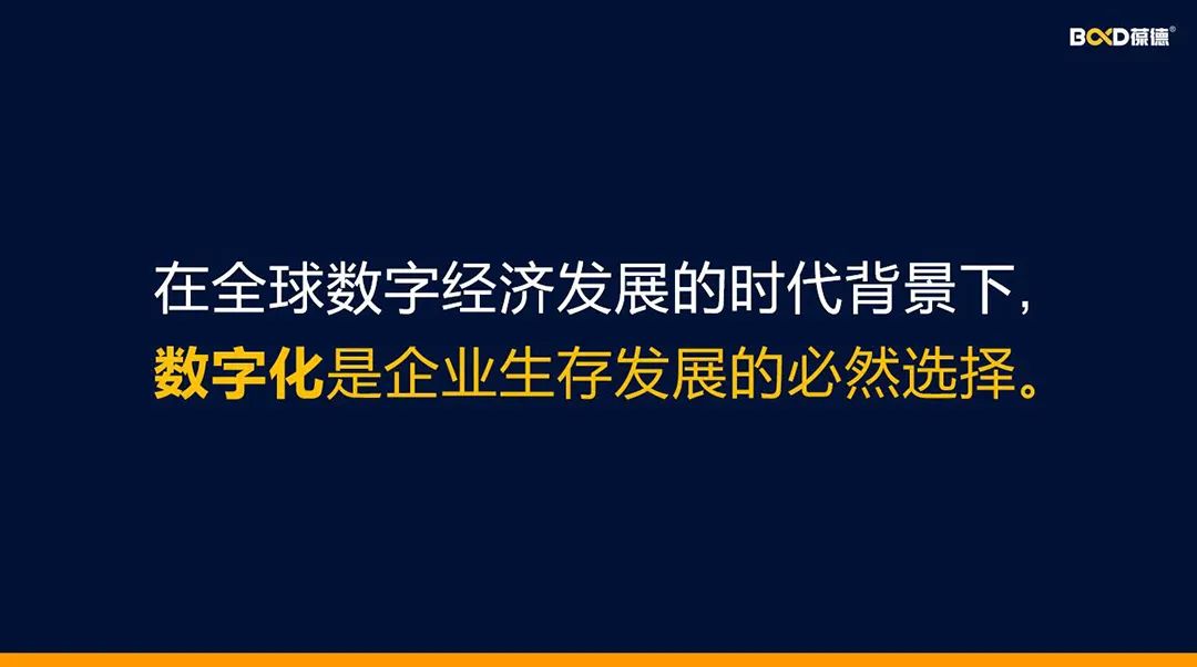 巨變年代的科技遠見，數(shù)字化為節(jié)能領(lǐng)域帶來了哪些“新思路”？