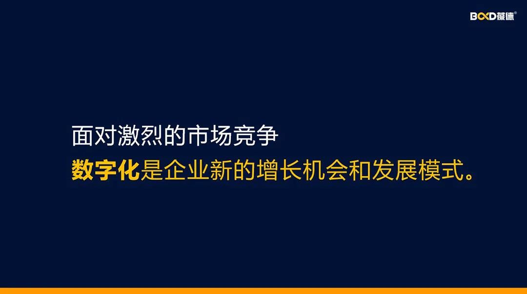 巨變年代的科技遠見，數(shù)字化為節(jié)能領(lǐng)域帶來了哪些“新思路”？