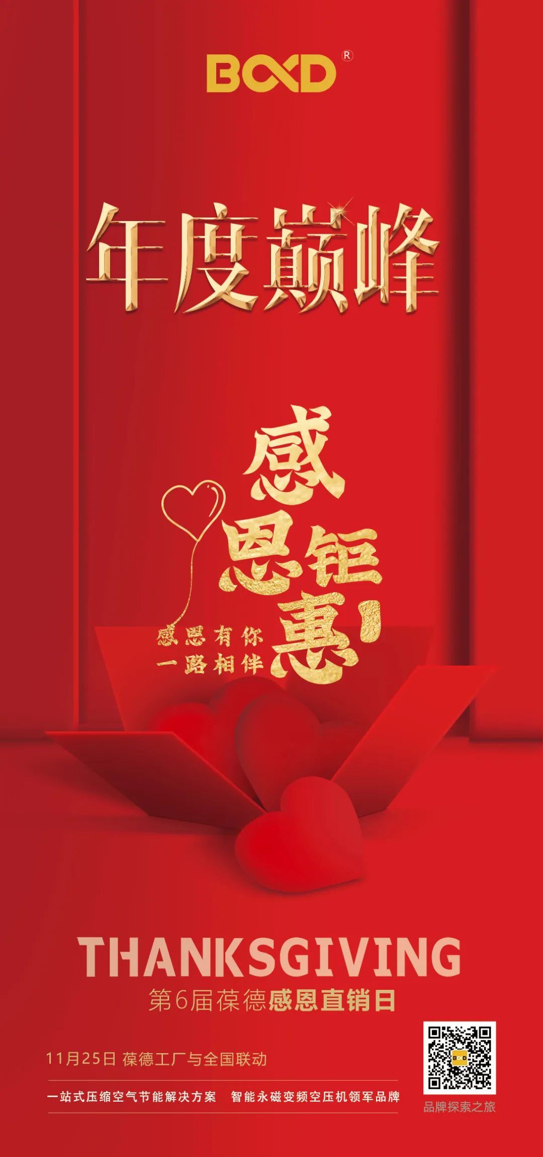 王牌對王牌！空壓機多樣化節(jié)能合作，助推制造業(yè)綠色低碳發(fā)展！