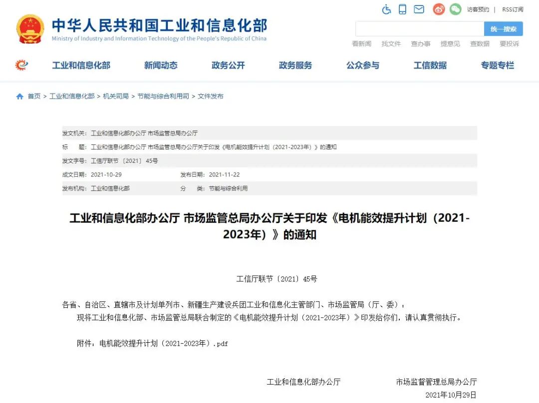 舊空壓機該換了！壓縮機電機不達(dá)標(biāo)，國家將強制淘汰！