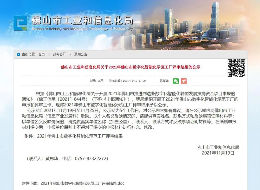 空壓機(jī)行業(yè)重磅｜葆德榮獲“數(shù)字化智能化示范工廠(chǎng)”，獎(jiǎng)勵(lì)1000萬(wàn)！