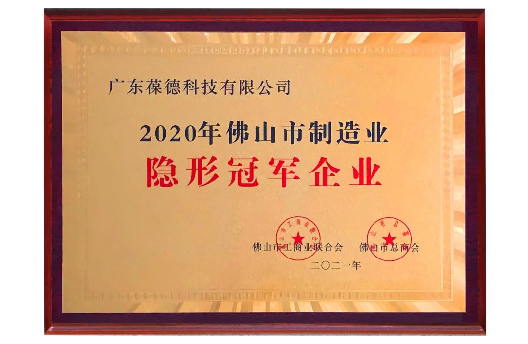 葆德空壓機：低調的實力派，葆德科技獲頒“隱形冠軍企業(yè)”！