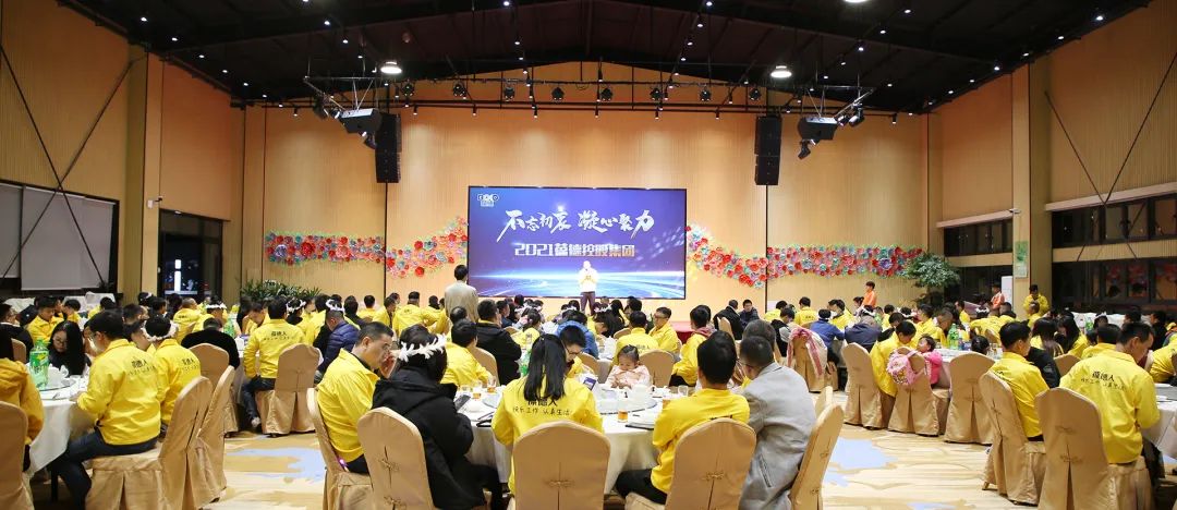 專注空壓機(jī)行業(yè) 快樂(lè)工作 認(rèn)真生活｜葆德集團(tuán)2021年度感恩之旅！