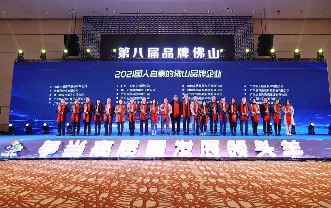 佛山品牌“奧斯卡” 唯一獲獎空壓機(jī)品牌——葆德榮獲三項大獎