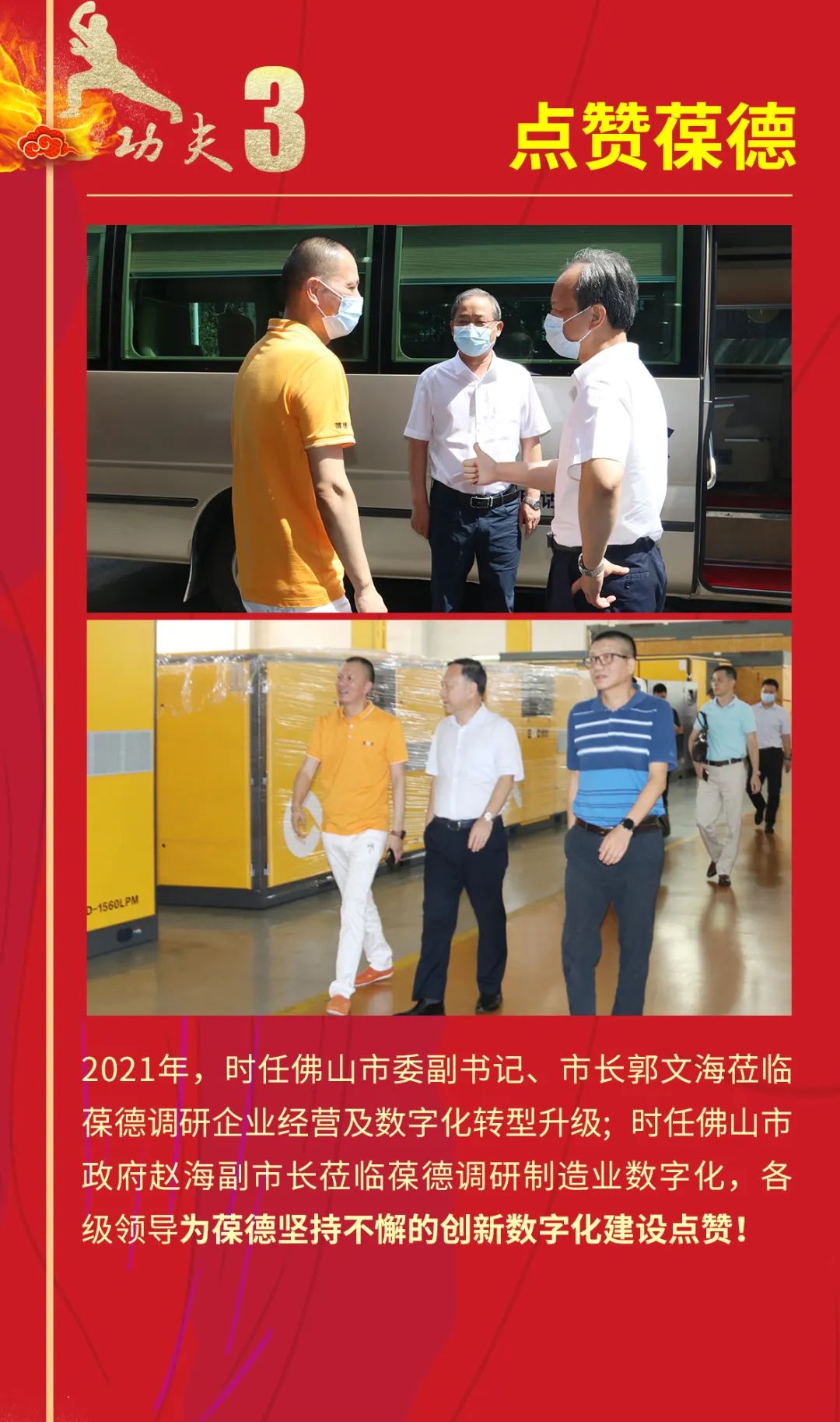 元旦｜葆德空壓機(jī) 2021創(chuàng)新超越，2022智啟新篇！