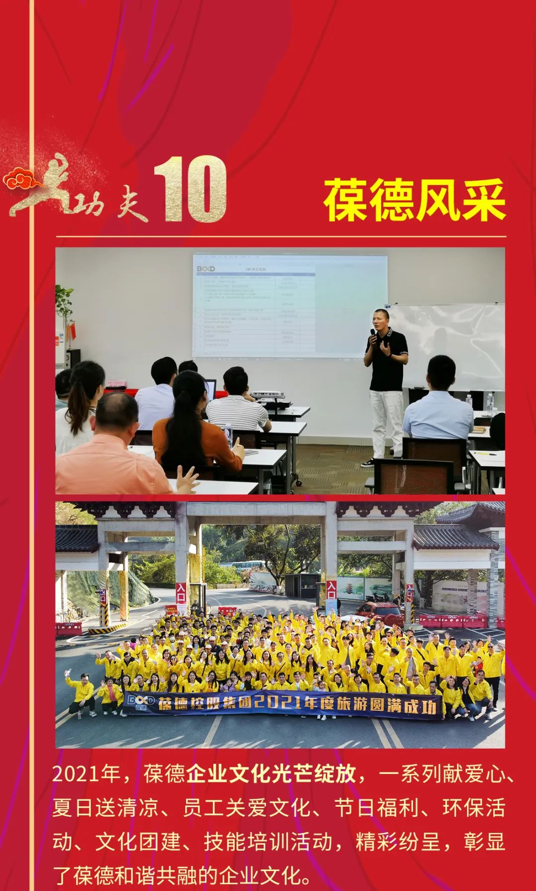 元旦｜葆德空壓機(jī) 2021創(chuàng)新超越，2022智啟新篇！