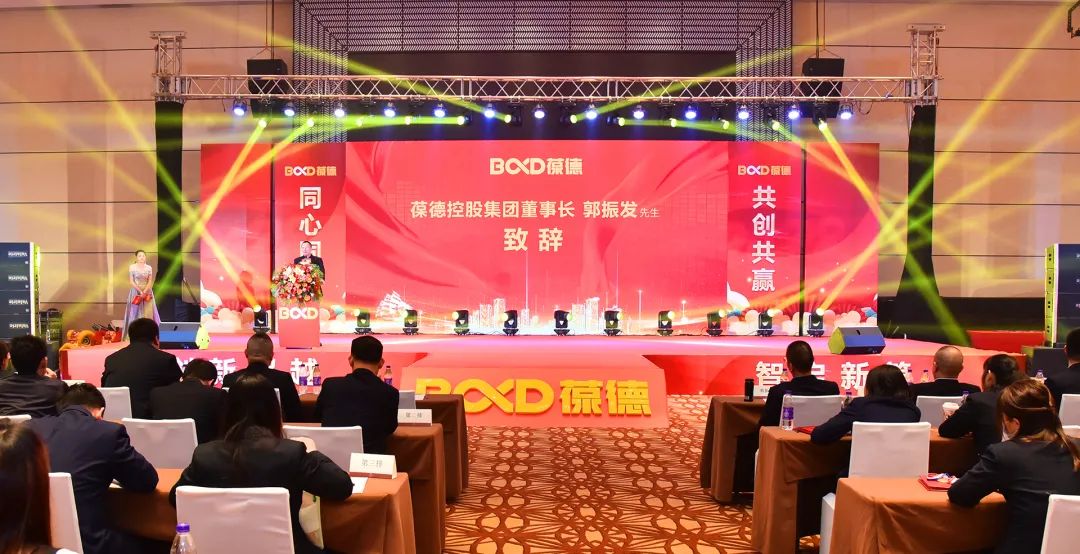 同心同德 共創(chuàng)共贏｜葆德控股集團(tuán)2022迎新年會虎力全開，勢在必燃！