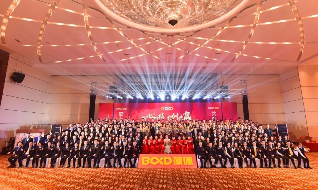 同心同德 共創(chuàng)共贏｜葆德控股集團(tuán)2022迎新年會虎力全開，勢在必燃！