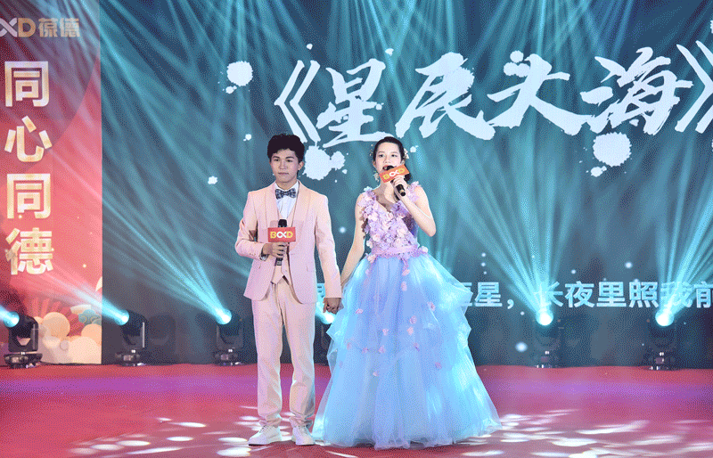 同心同德 共創(chuàng)共贏｜葆德控股集團(tuán)2022迎新年會虎力全開，勢在必燃！