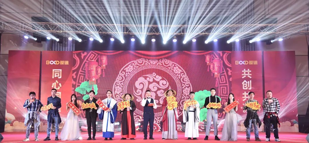 同心同德 共創(chuàng)共贏｜葆德控股集團(tuán)2022迎新年會虎力全開，勢在必燃！