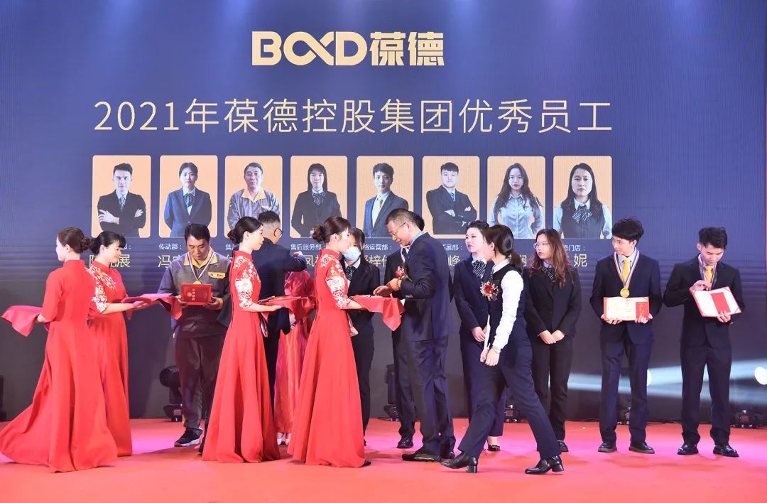 同心同德 共創(chuàng)共贏｜葆德控股集團(tuán)2022迎新年會虎力全開，勢在必燃！