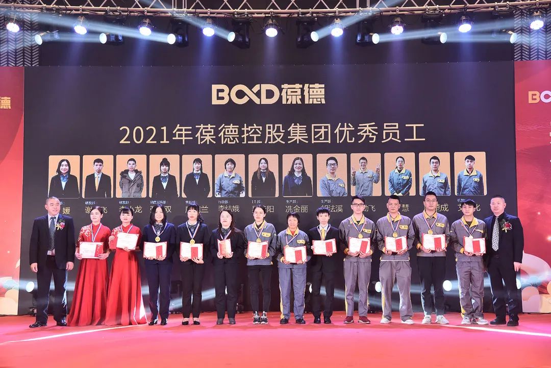 同心同德 共創(chuàng)共贏｜葆德控股集團(tuán)2022迎新年會虎力全開，勢在必燃！