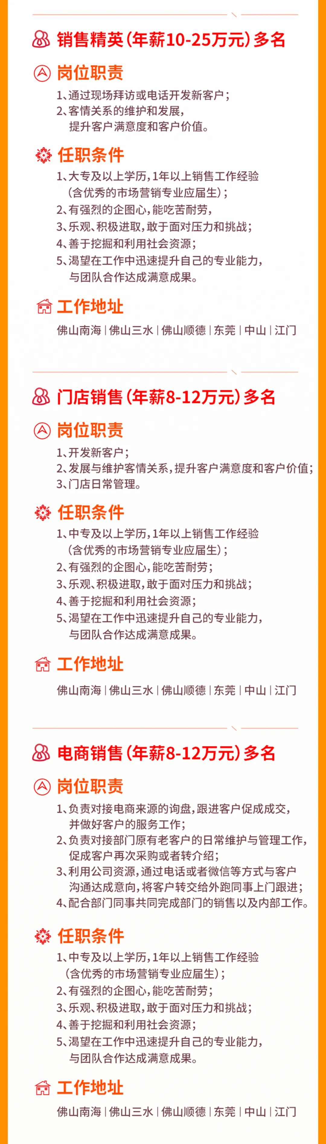 葆德春季招聘啟動，加入我們，成就夢想！