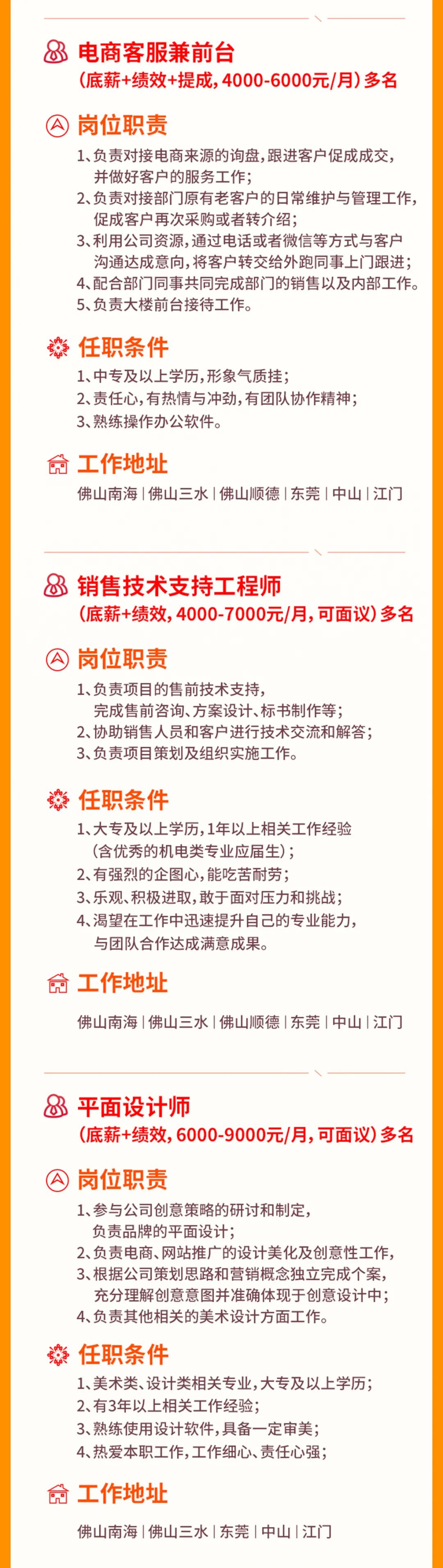 葆德春季招聘啟動，加入我們，成就夢想！