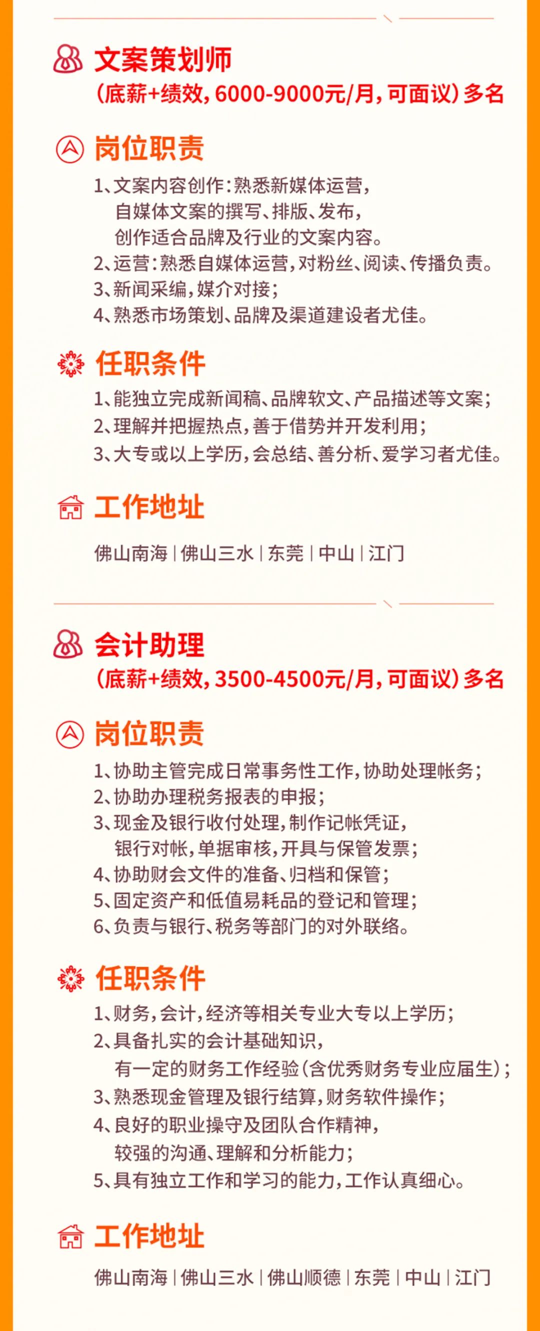 葆德春季招聘啟動，加入我們，成就夢想！