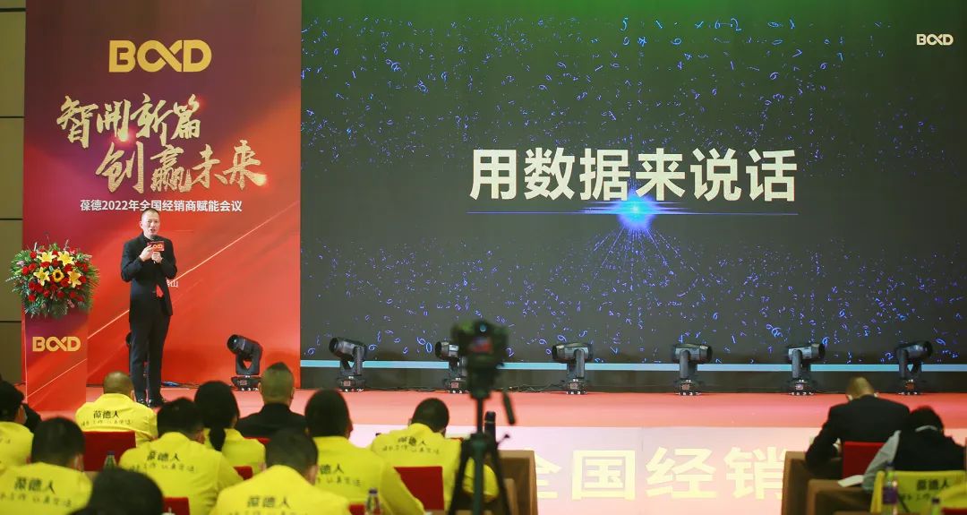 智開新篇 創(chuàng)贏未來｜葆德空壓機2022年全國經(jīng)銷商賦能會議成功召開！
