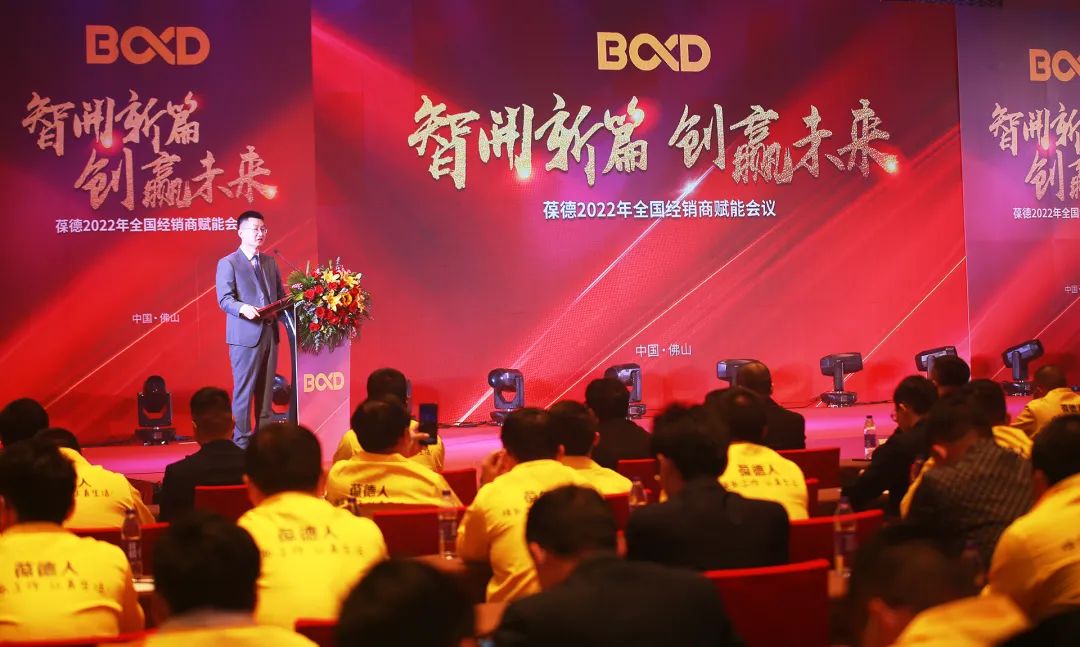 智開新篇 創(chuàng)贏未來｜葆德空壓機2022年全國經(jīng)銷商賦能會議成功召開！