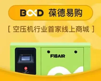葆德招商加盟 |葆德空壓機(jī)“重運(yùn)營，輕門店”模式賦能服務(wù)商！