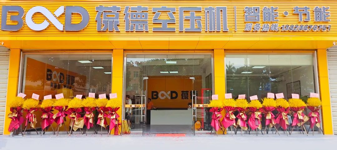 葆德招商加盟 |葆德空壓機(jī)“重運(yùn)營，輕門店”模式賦能服務(wù)商！