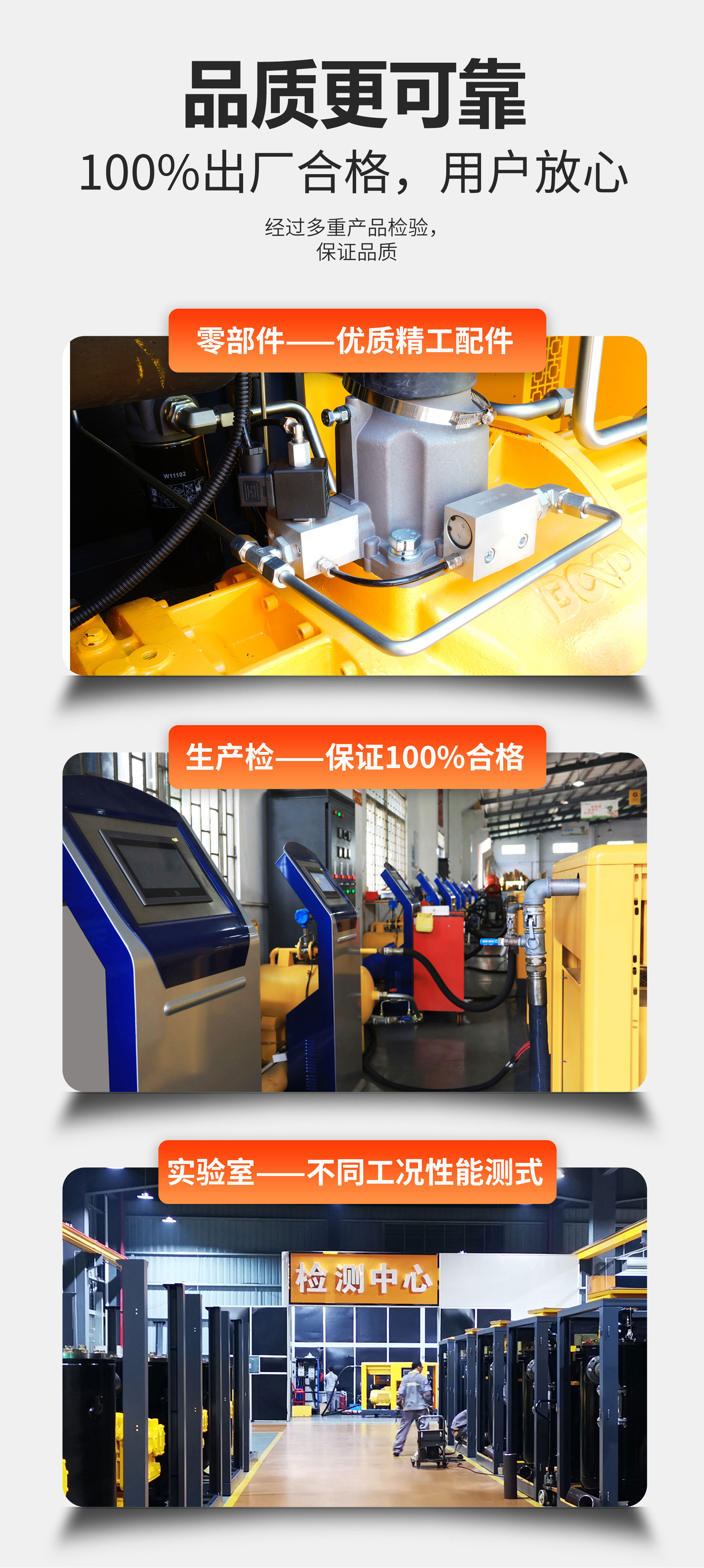 BD-EPM-II永磁變頻空壓機(jī) 3| 葆德一級(jí)能效省電30%+ | 0元購(gòu)機(jī)限時(shí)換新