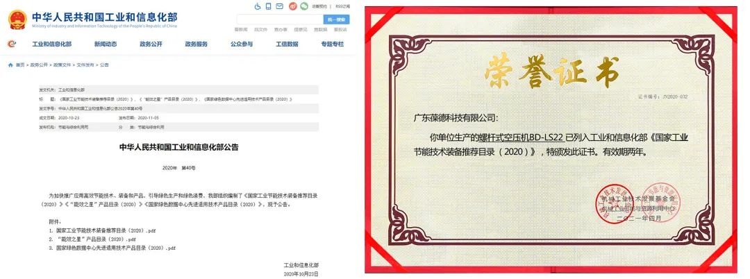 世界地球日，節(jié)能先鋒葆德空壓機(jī)，用行動(dòng)保護(hù)地球！