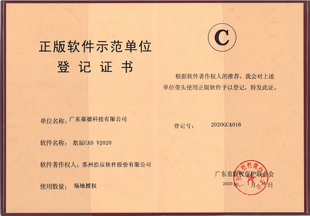 世界知識產(chǎn)權(quán)日 | 與葆德一起，為創(chuàng)新成果上把“鎖”