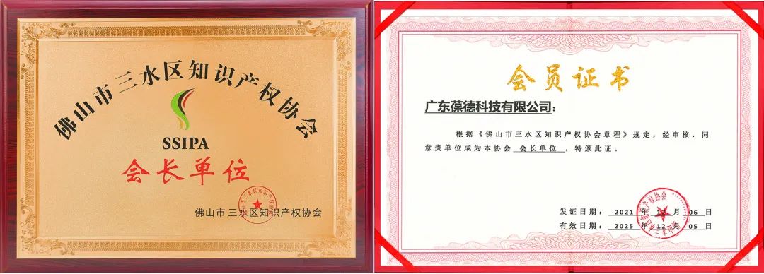 世界知識產(chǎn)權(quán)日 | 與葆德一起，為創(chuàng)新成果上把“鎖”