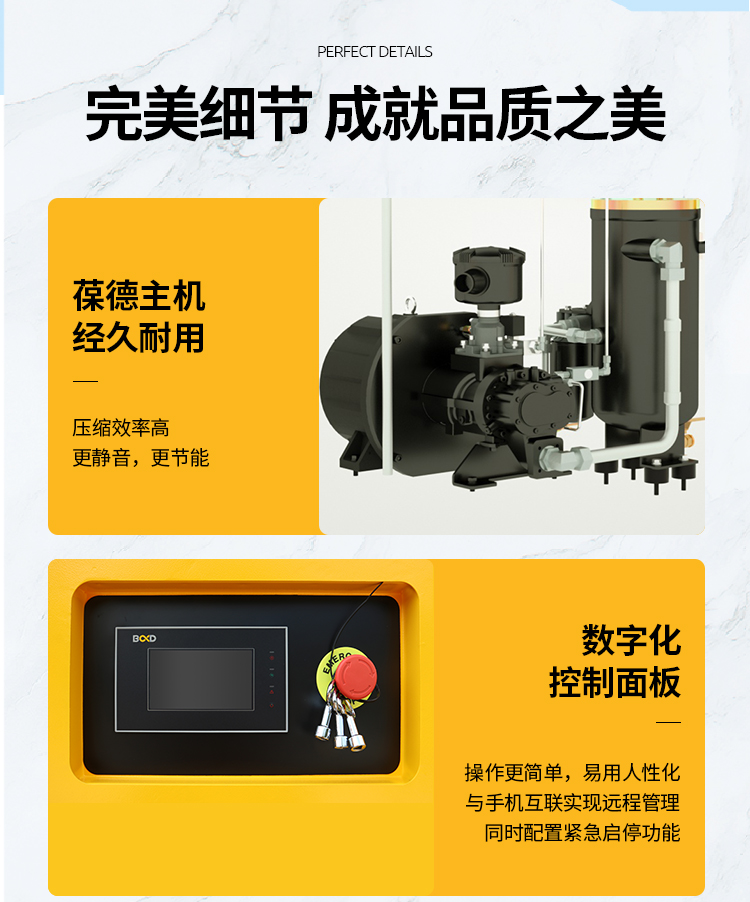 葆德BD-PM-TK系列_激光切割專用一體式空壓機10