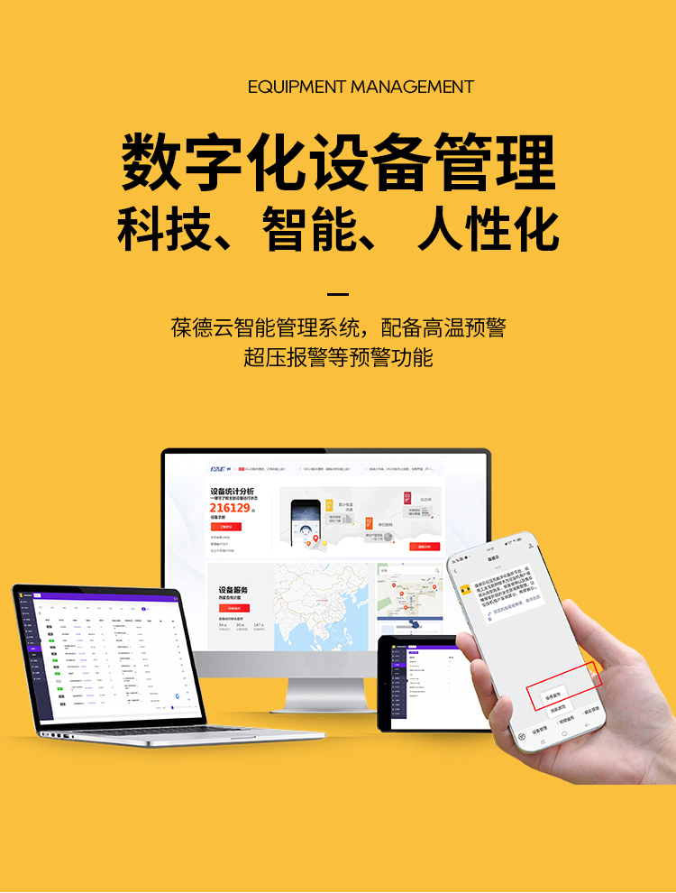 葆德BD-EPM系列_永磁變頻空壓機7