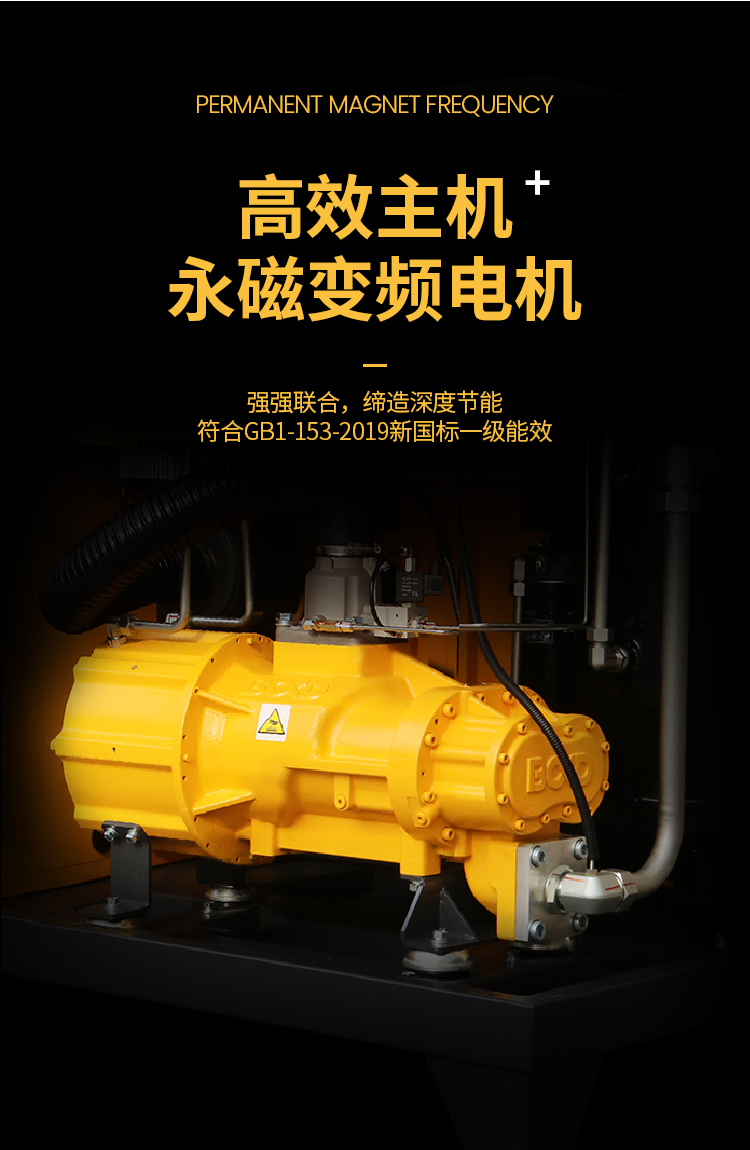 葆德BD-EPM系列_永磁變頻空壓機9