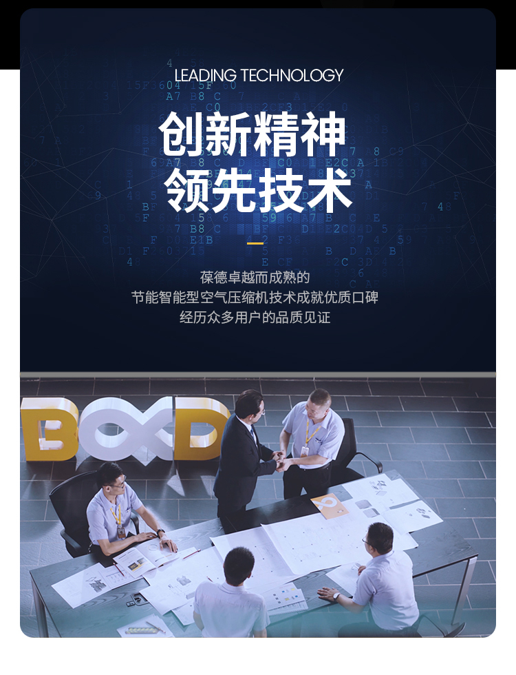 葆德BD-EPM系列_永磁變頻空壓機10
