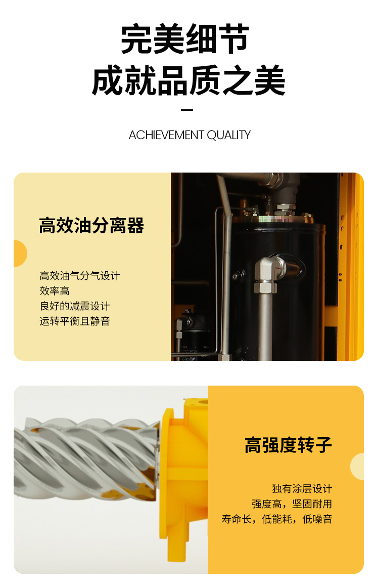 葆德BD-EPM系列_永磁變頻空壓機11