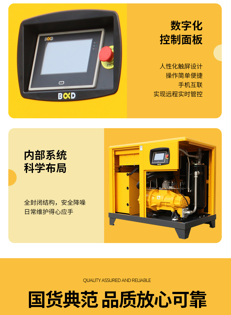 葆德BD-EPM系列_永磁變頻空壓機13