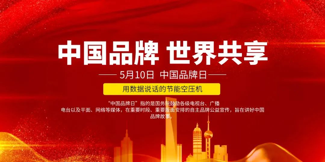國貨正當(dāng)時，葆德數(shù)字化節(jié)能科技空壓機(jī)品牌，您值得了解！