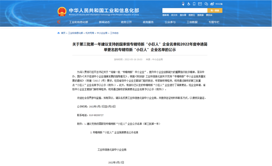 葆德空壓機(jī)最新消息：葆德榮獲專精特新“小巨人”企業(yè)！