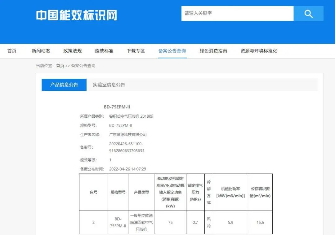 節(jié)能即節(jié)流，您需要這樣一款用數(shù)據(jù)說(shuō)話的節(jié)能空壓機(jī)！