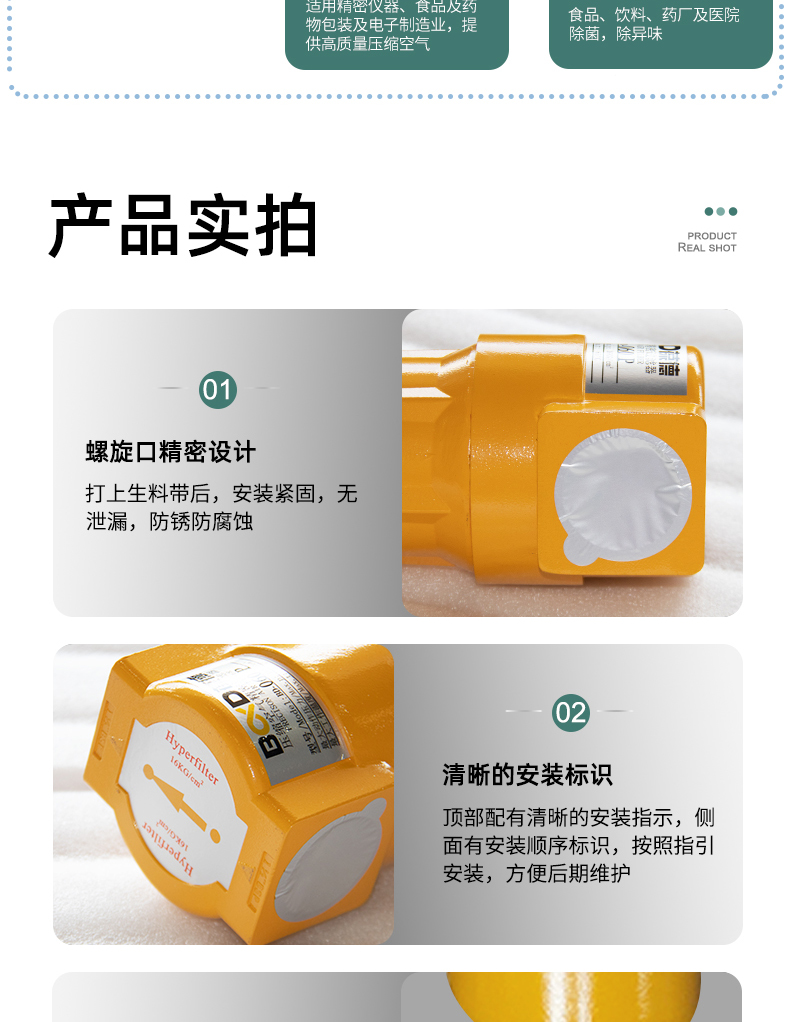 葆德精密過濾器BD-QPS空_濾空氣過濾器8