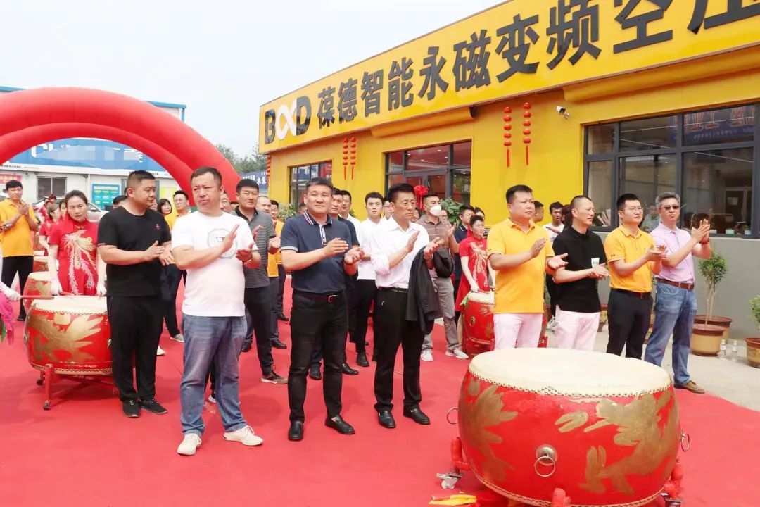 葆德空壓機(jī)煙臺分公司盛大開業(yè)！邁向工業(yè)數(shù)字化節(jié)能服務(wù)新征程！