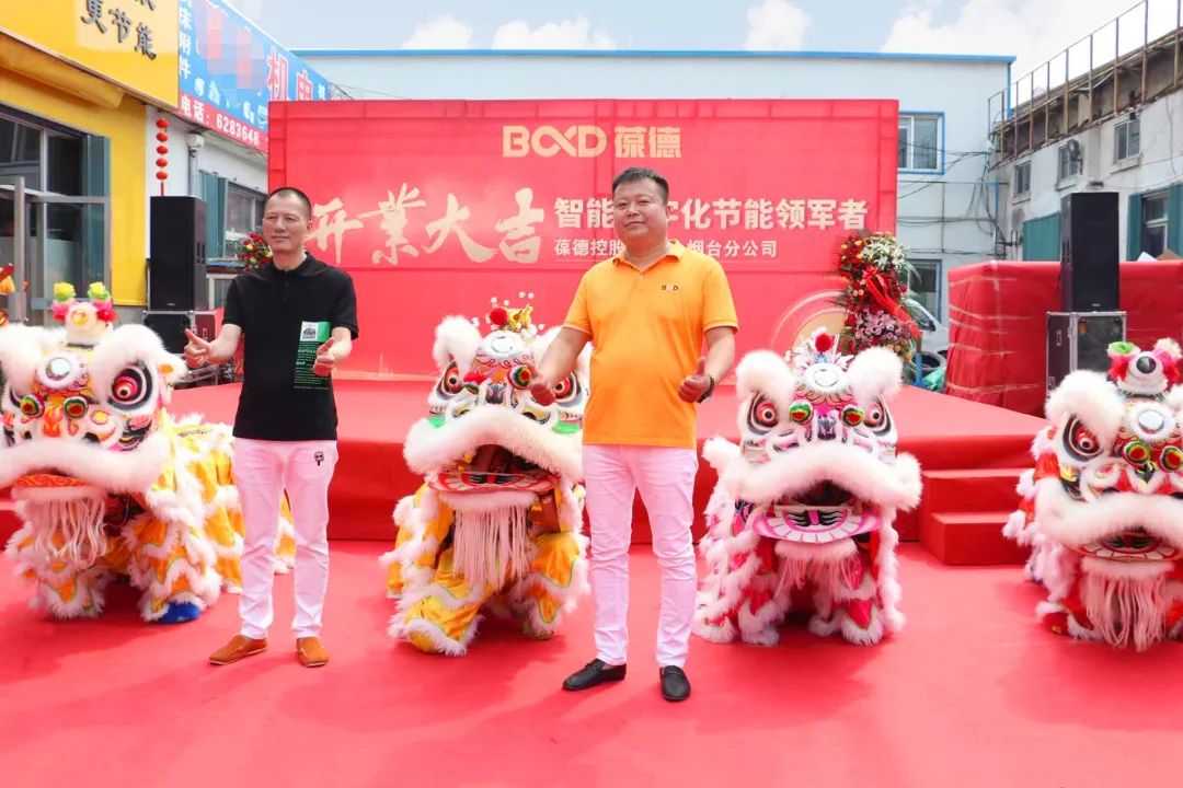 葆德空壓機(jī)煙臺分公司盛大開業(yè)！邁向工業(yè)數(shù)字化節(jié)能服務(wù)新征程！