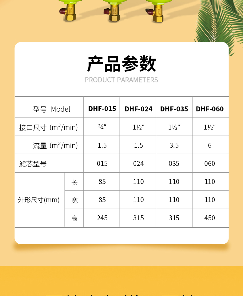 大黃蜂精密過濾器DHF-QPS空濾_空氣過濾器2