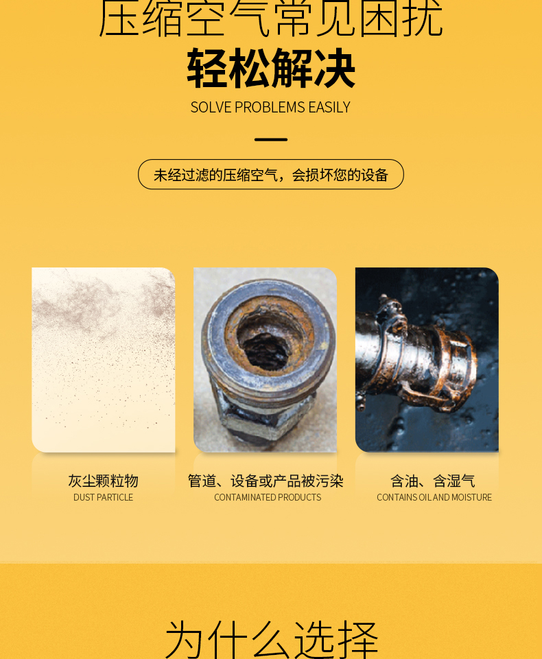 大黃蜂精密過濾器DHF-QPS空濾_空氣過濾器3